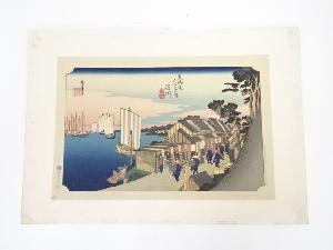 歌川広重　東海道五十三次　品川　手摺浮世絵木版画